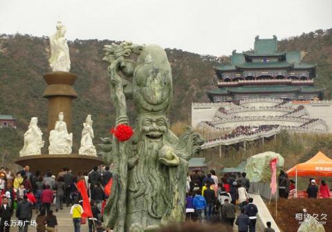 威海仙姑顶旅游区旅游攻略 之 万寿广场