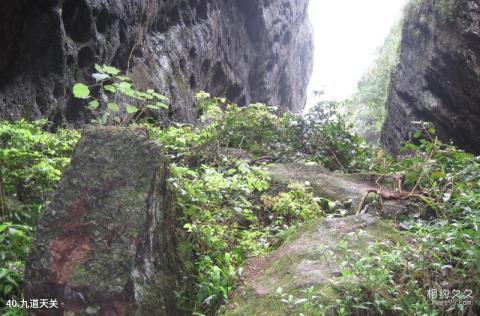 江西汉仙岩风景区旅游攻略 之 九道天关