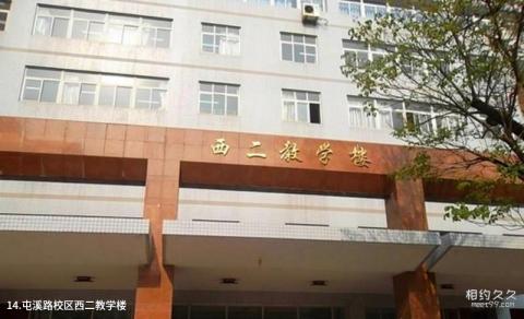 合肥工业大学校园风光 之 屯溪路校区西二教学楼