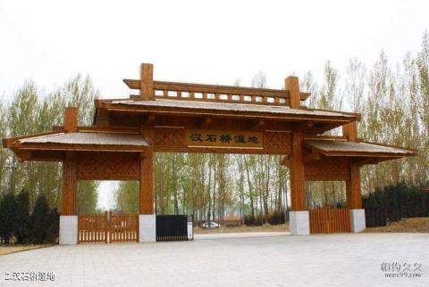 北京顺义汉石桥湿地景区旅游攻略 之 汉石桥湿地