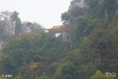 桂林南溪山公园旅游攻略 之 龙脊亭