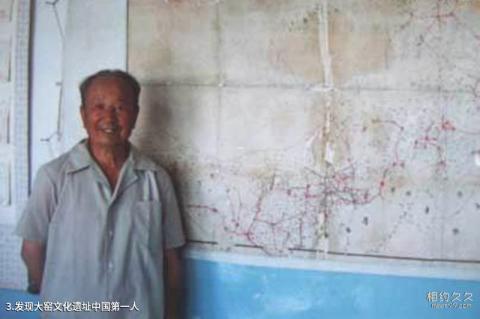 呼和浩特大窑文化遗址旅游攻略 之 发现大窑文化遗址中国第一人