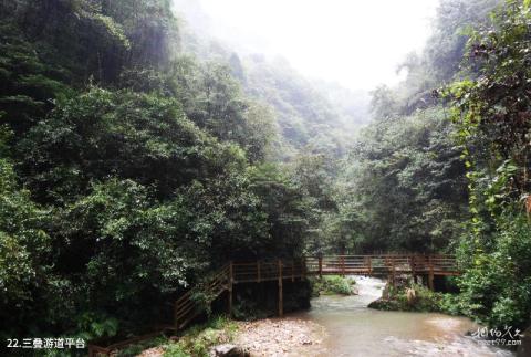 张家界大峽谷旅游攻略 之 三叠游道平台