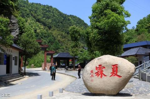 安徽宁国夏霖风景区旅游攻略 之 夏霖