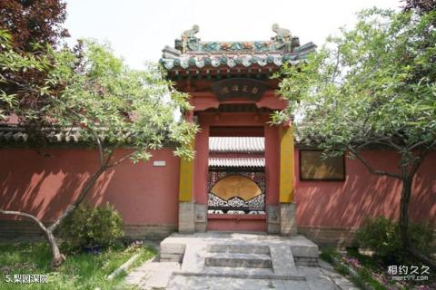 永济普救寺旅游区旅游攻略 之 梨园深院