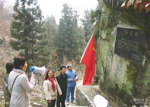 谷城大薤山旅游攻略 之 红军路