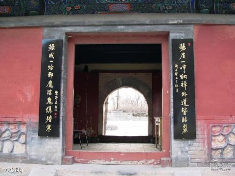 北京凤凰岭自然风景公园旅游攻略 之 龙泉寺