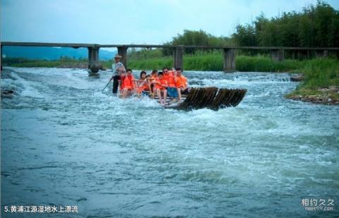 湖州安吉中南百草园景区旅游攻略 之 黄浦江源湿地水上漂流