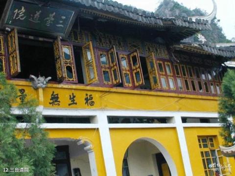 平阳南雁荡山旅游攻略 之 三台道院