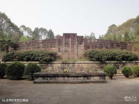 通江诺水河旅游攻略 之 王坪红军烈士陵园