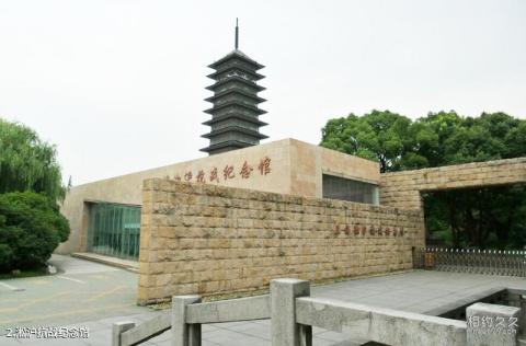 上海淞沪抗战纪念馆旅游攻略 之 淞沪抗战纪念馆