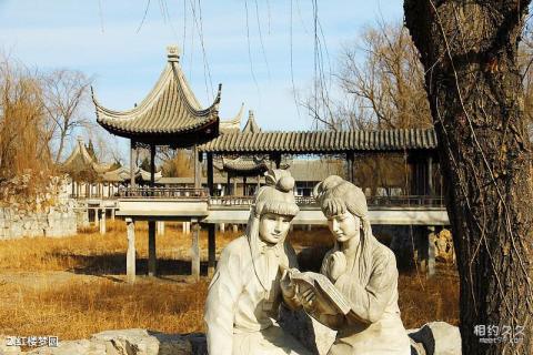 北京北普陀影视城旅游攻略 之 红楼梦园