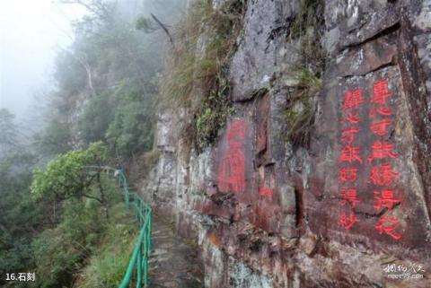 金秀莲花山旅游景区旅游攻略 之 石刻