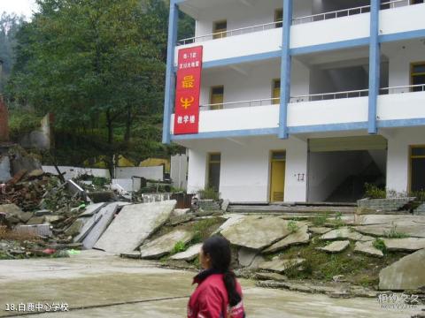 彭州龙门山风景区旅游攻略 之 白鹿中心学校