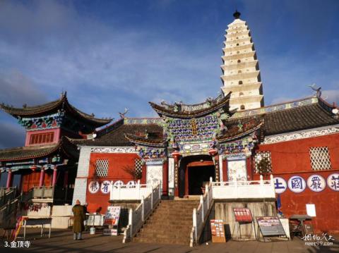 大理宾川鸡足山景区旅游攻略 之 金顶寺