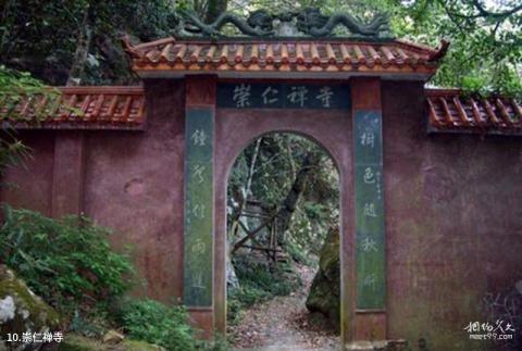 福建归宗岩风景名胜区旅游攻略 之 崇仁禅寺