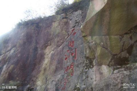 浙江蛇蟠岛旅游攻略 之 石窗洞明