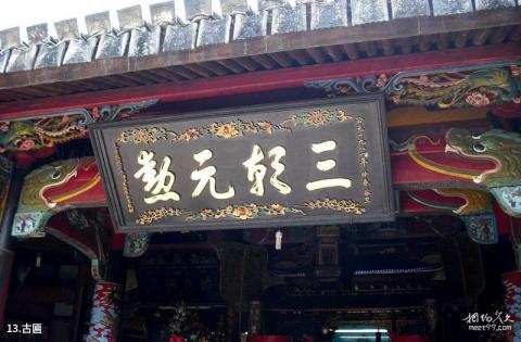 丽水清真禅寺旅游攻略 之 古匾