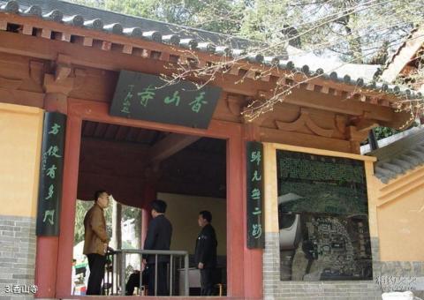 铜川香山旅游攻略 之 香山寺