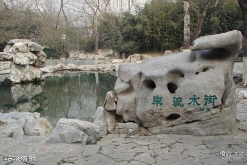 济南五龙潭公园旅游攻略 之 东流水街旧址