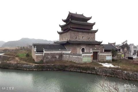 江永千家峒风景区旅游攻略 之 上甘棠