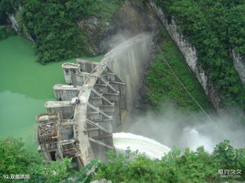 浙江天台山旅游风景区旅游攻略 之 双曲拱坝