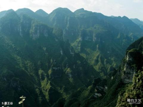 贵州沿河乌江山峡旅游攻略 之 霸王谷