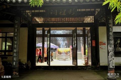 彭山县彭祖故里旅游攻略 之 彭祖祠