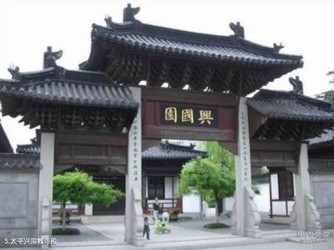 南通濠河风景名胜区旅游攻略 之 太平兴国教寺殿