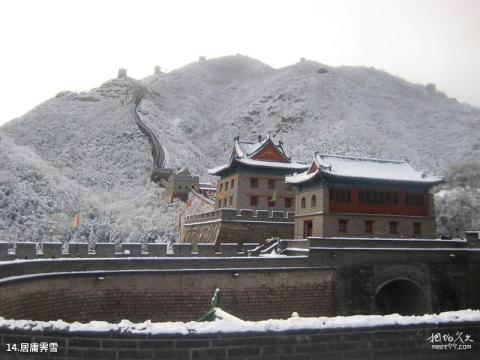 居庸关长城旅游攻略 之 居庸霁雪