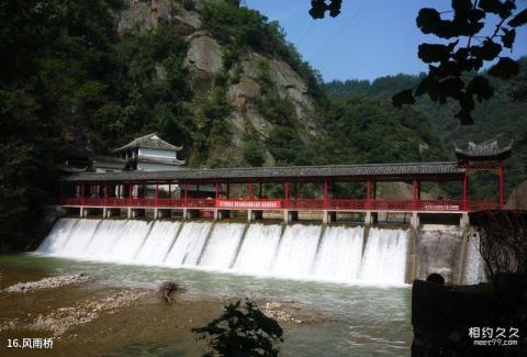 远安鸣凤山风景区旅游攻略 之 风雨桥