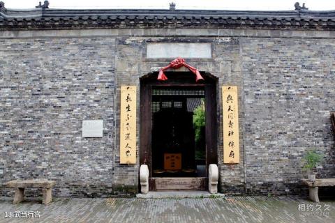 扬州东关街旅游攻略 之 武当行宫