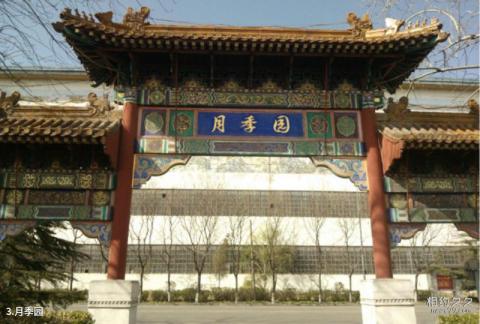 北京首钢工业文化景区旅游攻略 之 月季园