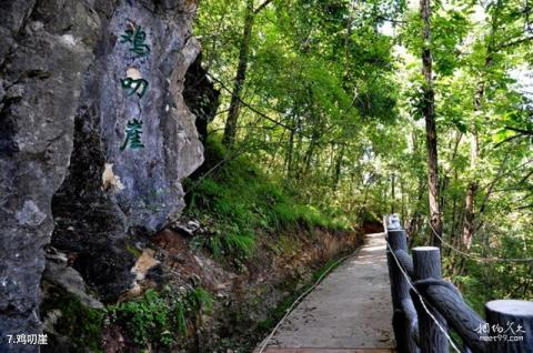 陕西塔云山景区旅游攻略 之 鸡叨崖