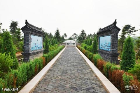 锦州张作霖墓园旅游攻略 之 两甬大石碑