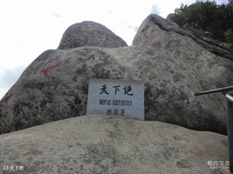 丹东凤凰山旅游攻略 之 天下绝