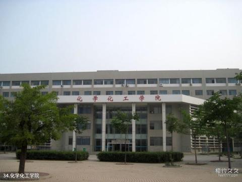 河南大学校园风光 之 化学化工学院