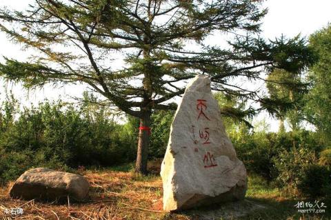 哈尔滨天恒山风景区旅游攻略 之 石碑