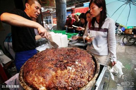 西安回民街小吃街旅游攻略 之 东南亚甑糕