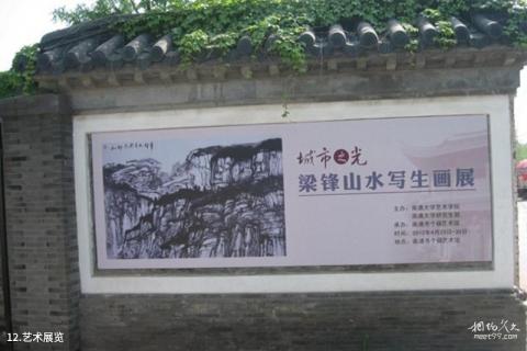 南通个簃艺术馆旅游攻略 之 艺术展览