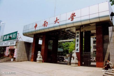 中南大学校园风光 之 湘雅医学院