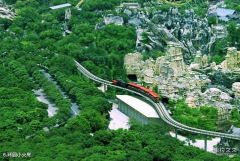 北京欢乐谷旅游攻略 之 环园小火车