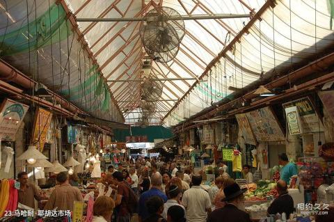 耶路撒冷旅游攻略 之 马哈耐·耶胡达市场