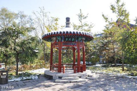 北京月坛公园旅游攻略 之 夕月亭