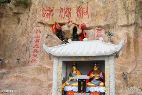 沈阳中华寺风景区旅游攻略 之 蟒仙洞