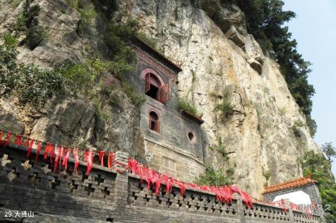 沂源沂河源风景名胜区旅游攻略 之 大贤山