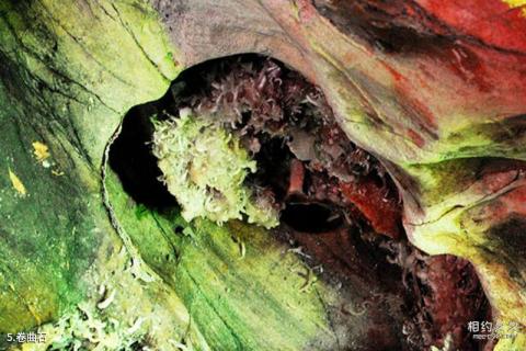 儋州石花水洞地质公园旅游攻略 之 卷曲石