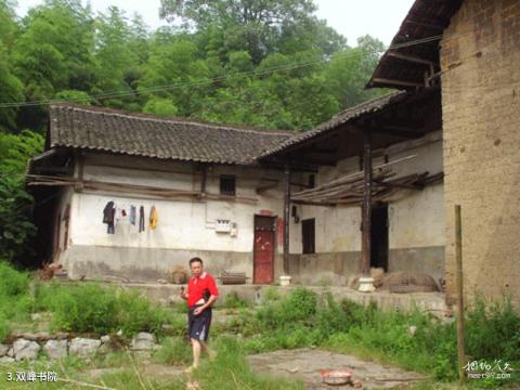 孝感双峰山风景区旅游攻略 之 双峰书院