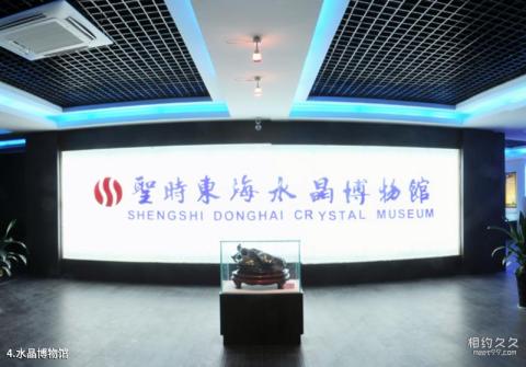 连云港国际水晶珠宝城旅游攻略 之 水晶博物馆