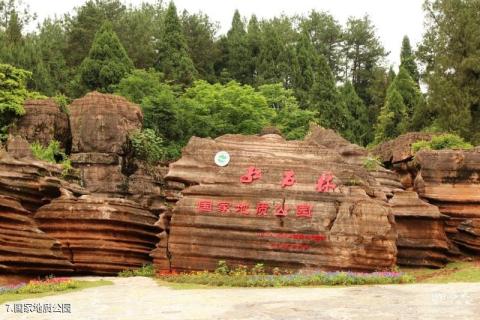 湘西古丈栖凤湖风景区旅游攻略 之 国家地质公园